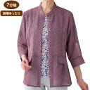 アンサンブル おしゃれ レディース 春夏 7分袖麻調合繊アンサンブル M L LL 821749 ケアファッション │ トップス オシャレ着 上品 きれいめ 女性 婦人 ミセス シニア 透け感 七分袖 インナーセット 身幅ゆったり 体型カバー プレゼント 2025SS