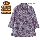 ブラウス 七分袖 レディース おしゃれ 春夏 7分袖ワンタッチテープブラウス M L 821760 ケアファッション │ トップス 女性 婦人 ミセス シニア ...