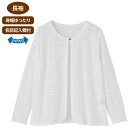 カーディガン レディース 羽織り おしゃれ 春夏 レーストッパーカーディガン M〜L 821784 ケアファッション │ トップス オシャレ着 羽織る 女性 婦...