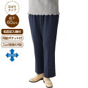 パンツ レディース おしゃれ 春夏 らくらくハイテンション深履きパンツ(股下60cm) M L LL 3L 821792 ケアファッション │ ボトムス ズボン...