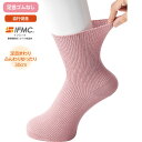ソックス レディース すべり止め付き 靴下 着るサプIFMC.足首ゆったりスベリ止め付ソックス 22〜24cm 800561 ケアファッション │ 靴下 くつし...