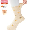 ソックス レディース 日本製 靴下 着るサプIFMC.足首ゆったり名前の書ける柄ソックス 22〜24cm 800562 ケアファッション │ 靴下 くつした く...