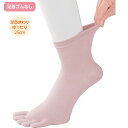 レディース ソックス しめつけ解消5本指ソックス(婦人用) 22〜24cm 89287 ケアファッション │ 靴下 レディース ソックス 高齢者 靴した くつし...
