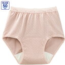 尿漏れ パンツ 下着 安心快適水玉柄ショーツ 38160 ケアファッション │ 下着 ショーツ 軽失禁対策 おしゃれ オシャレ ユニバーサルファッション レディース ミセス 婦人用 女性用 シニア ファッション 愛情介護 介護 衣類 介護衣料 高齢者 2025SS
