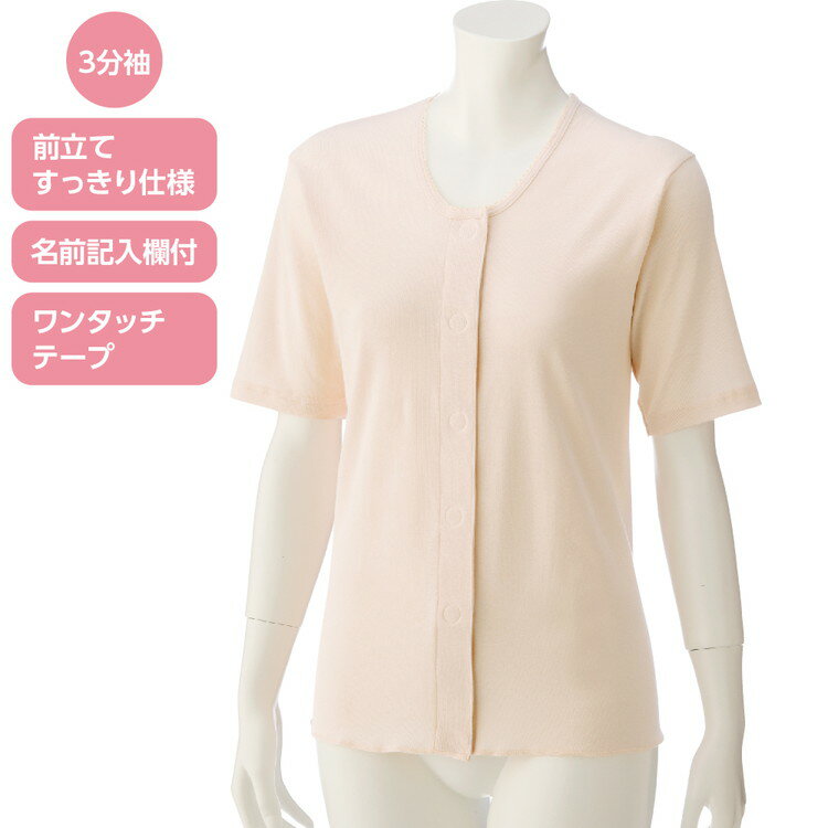 インナーシャツ レディース 3分袖ワンタッチシャツ（2枚組） S M L LL 89792 ケアファ