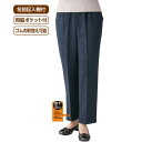 パンツ レディース 千鳥格子柄フリーパンツ 98817 M L LL 3L ケアファッション │ ボトムス ミセス 婦人用 女性用 シニア ファッション 介護 衣類 介護衣料 敬老の日 秋冬 大きいサイズ 日本製 おしゃれ オシャレ 名前記入 ポケット付き ゴム取り替え可能 2025SS