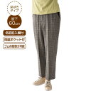 パンツ レディース おりなす栃尾楊柳格子フリーパンツ(股下60cm) 820714 M L LL 3L ケアファッション │ ズボン ずぼん ボトムス 日本製 シニア ミセス 高齢者 女性 婦人服 60代 70代 80代 90代 上品 おしゃれ おしゃれ着 母の日 プレゼント おばあちゃん 2025SS