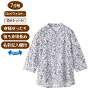 Tシャツ レディース おしゃれ 7分袖ロングファスナーTシャツ 820623 M〜L LL ケアファッション │ ロングファスナー 七分袖 シニア 春 夏 涼し...
