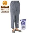 パンツ レディース おしゃれ クールプラス裾ファスナーパンツ(股下55cm/60cm/65cm) M L LL 3L 820667 ケアファッション │ ボトム...