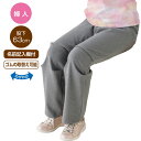 パンツ レディース おしゃれ 座・ビューティフォーニットパンツ(股下63cm) 820939 ケアファッション │ ボトムス ずぼん ズボン ミセス 婦人用 女性用 シニア ファッション 普段着 スウェットパンツ 介護 衣類 介護衣料 高齢者 年配 お年寄り ウエストゴム 2025SS