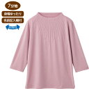 Tシャツ レディース 春夏 おしゃれ 7分袖衿元ピンタックTシャツ M〜L LL 821240 ケアファッション │シニア ファッション 介護 衣類 お年寄り ...