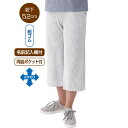 パンツ レディース ストライプワイドパンツ(股下52cm) 821256 M L LL ケアファッション │ ボトムス ズボン ミセス 婦人用 女性用 シニア ...
