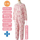 パジャマ レディース ワンタッチのびのびストレッチパジャマ S M L LL 800341 ケアファッション │ 寝巻き ねまき 女性 婦人 ミセス シニア フ...