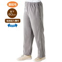 スウェットパンツ レディース 秋冬 おしゃれ 裏起毛脇全開スウェットパンツ(股下60cm) M L LL 3L 820937 ケアファッション │ ボトムス ズボン ずぼん ミセス 婦人用 女性用 シニア 介護衣類 衣料 高齢者 ウエストゴム あったかい 名前記入 裏起毛パンツ ファスナー 2025SS