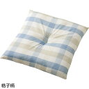 クッション ジャンボクッション (55×59×10cm) 800324-01 格子柄 ケアファッション │ 介護用品 高齢者 お年寄り 老人 シニア 在宅介護 病院 老人ホーム デイサービス 大きめ 日本製 プレゼント 2025SS