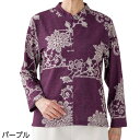 Tシャツ レディース おしゃれ ロングファスナーTシャツ(3枚組) 821579 M~L (おまかせセット) ケアファッション │ お得 セット 3枚セット 女性 婦人 シニア 長袖 シャツ 華やか キレイめ 上品 トップス 春夏 ストレッチ 伸縮 身幅ゆったり プレゼント 2025SS