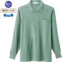 ポロシャツ メンズ 長袖 カノコポロシャツ 821647 S M L LL ケアファッション │ 男性 紳士 高齢者 お年寄り 老人 シニア ラグラン袖 動きやすい シンプル 胸ポケット付き 襟付き ポロ ストレッチ 伸縮 プレゼント 2025SS