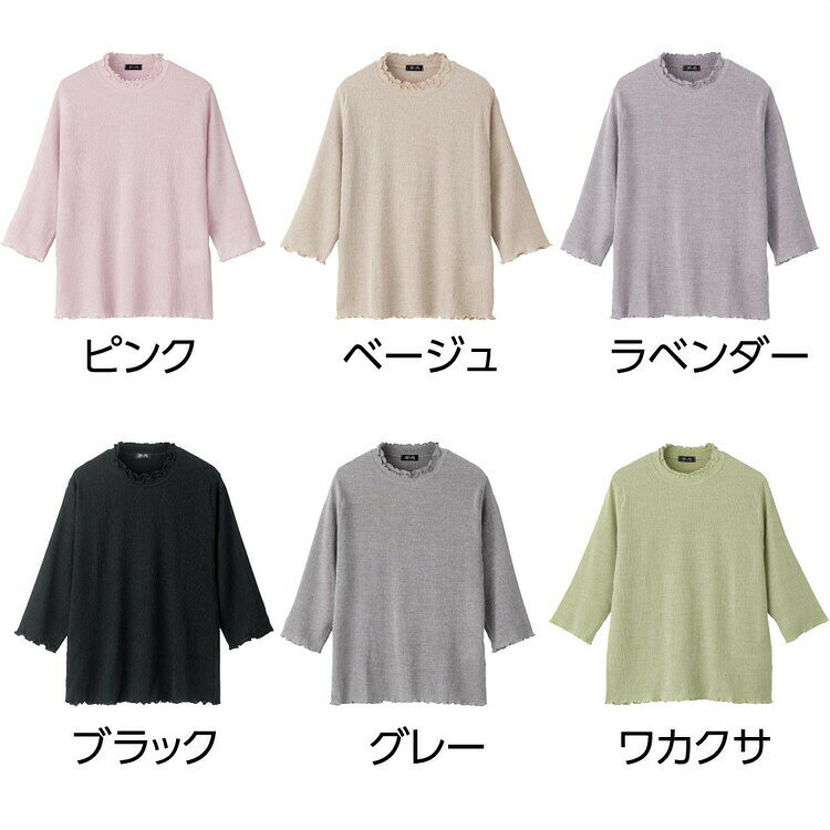 Tシャツ レディース 7分袖テンセル楊柳Tシャツ 820122 S M〜L LL 3L ケアファッション │ トップス Tシャツ 春夏 七分袖 おしゃれ オシャレ着 女性用 婦人服 婦人用 ミセス シニア 高齢者 身幅ゆったり ストレッチ 伸縮 上品 キレイめ かわいい 介護衣類 介護用品 2026SS pandora-10049456 介護BOX パンドラ サンプル画像2