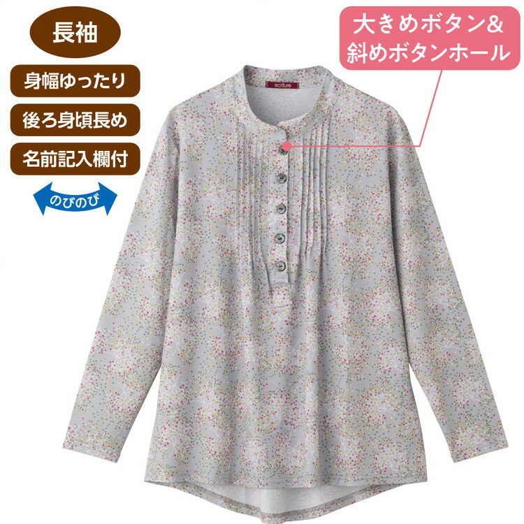 Rakuten - ブラウス レディース 長袖 おしゃれ 春夏 斜め釦ホールピンタックブラウス 822170 M L ケアファッション │ トップス 女性 婦人 ミセス シニア 大人 オシャレ着 上品 キレイめ かわいい カジュアル ピンタックブラウス 留めやすい 脱ぎやすい プレゼント 2026SS
