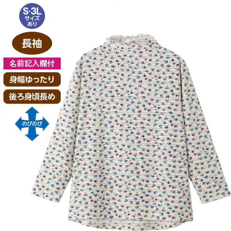 Tシャツ 長袖 レディース おしゃれ 春夏 後ろ長めTシャツ 822126 S M〜L LL 3L ケアファッション │ トップス 女性 婦人 ミセス シニア 大人 オシャレ着 乾燥機対応 かわいい カジュアル 上品 キレイめ 後ろ身頃長め ストレッチ 伸縮 プレゼント 2026SS