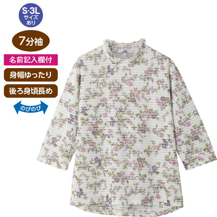 Rakuten - Tシャツ 七分袖 レディース 春夏 おしゃれ 7分袖後ろ長めTシャツ 822127 S M〜L LL 3L ケアファッション │ トップス 女性 婦人 ミセス シニア 大人 オシャレ着 上品 キレイめ カジュアル フリル衿 かわいい 小花柄 乾燥機対応 後ろ身頃長め プレゼント 2026SS