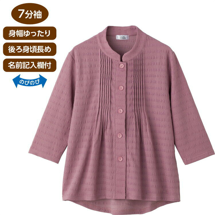 ●素材／ポリエステル95％、ポリウレタン5％●生産国／中国●洗濯機可●乾燥機可（60℃まで）●大きめボタン＆斜めボタンホール●のびのび素材●身幅ゆったり●後ろ身頃長め●名前記入欄付き●婦人用・ちょっぴり特別感のあるデイリーウェア。機能いろいろピンタックブラウス。・乾燥機使えます！！・斜めに開いたボタンホールにより、片手でもボタンの留め外しが負担なくできます。・ゆったりとした身幅で、脱ぎ着がラクラク。・後ろ身頃長めで、おしりを隠してキレイに体型カバー。・名前記入欄付きで間違い防止。施設での洗濯後も間違いを防止できます。【ケアファッション】