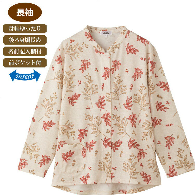 Tシャツ レディース 長袖 おしゃれ 春夏 ワンタッチテープ前開きTシャツ 822148 M〜L LL ケアファッション │ トップス 女性 婦人 ミセス シニア 大人 オシャレ着 カジュアル キレイめ 上品 かわいい 着脱しやすい ストレッチ 伸縮 プレゼント 2026SS