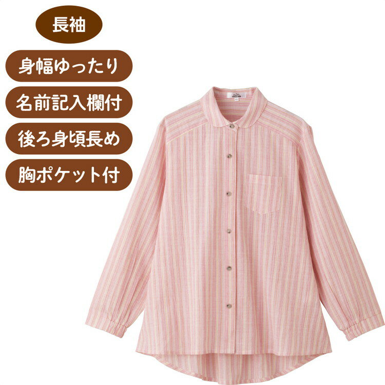 Rakuten - ブラウス レディース 長袖 おしゃれ 春夏 ワンタッチテープブラウス 822132 M〜L ケアファッション │ トップス 女性 婦人 ミセス シニア ストライプ柄 前開き シャツ 着脱しやすい パステルカラー かわいい 上品 キレイめ カジュアル プレゼント 2026SS