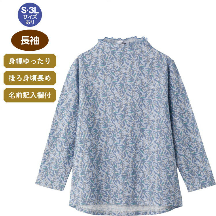 Rakuten - Tシャツ レディース 長袖 春夏 おしゃれ 後ろ長めTシャツ 822153 S M〜L LL 3+ ケアファッション │ トップス 女性 婦人 ミセス シニア 大人 オシャレ着 上品 キレイめ フリルネック かわいい 後ろ身頃長め プレゼント 2026SS
