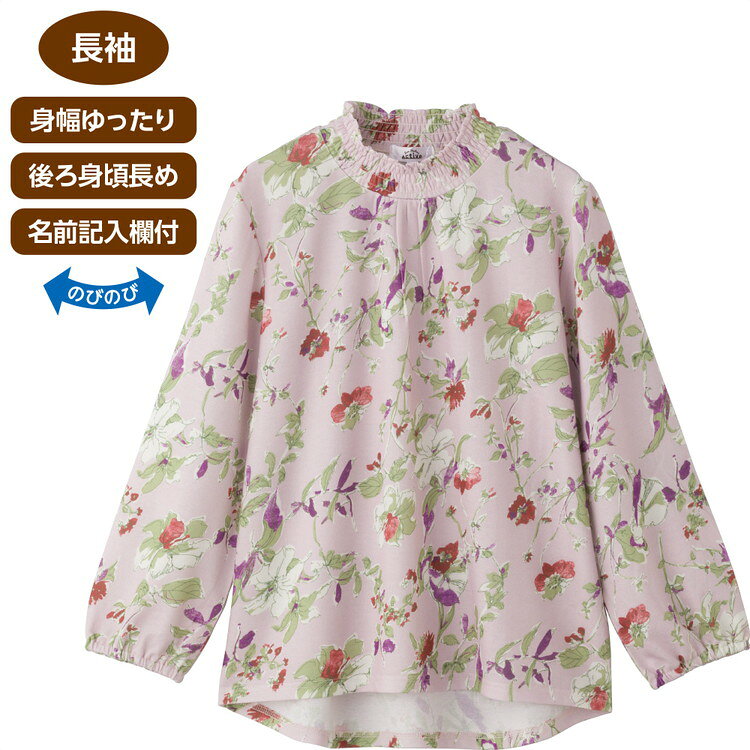 ●素材／ポリエステル95％、ポリウレタン5％●生産国／中国●洗濯機可●乾燥機可（60℃まで）●のびのび素材●身幅ゆったり●後ろ身頃長め●名前記入欄付き●婦人用・衿元と袖口が伸びるから着やすい！そして華やか！・乾燥機使えます！！・ゆったりとした身幅で、脱ぎ着がラクラク。・後ろ身頃長めで、おしりを隠してキレイに体型カバー。・名前記入欄付きで間違い防止。施設での洗濯後も間違いを防止できます。【ケアファッション】