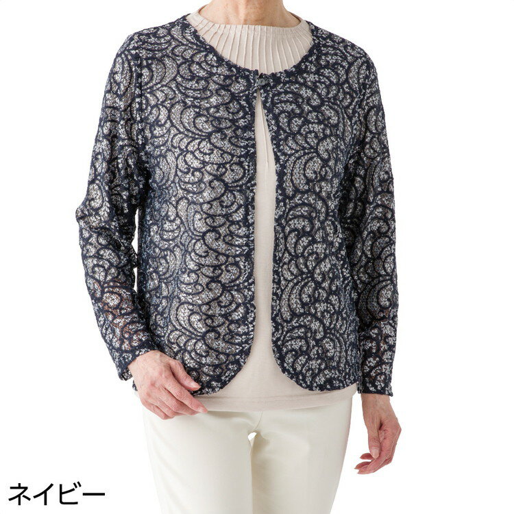 Rakuten - カーディガン レディース 春夏 おしゃれ レーストッパーカーディガン 822232 M〜L ケアファッション │ トップス 羽織り 前開き トッパー オシャレ着 女性 婦人 ミセス シニア 大人 冷房対策 羽織る 上品 キレイめ 身幅ゆったり 長袖 プレゼント 2026SS