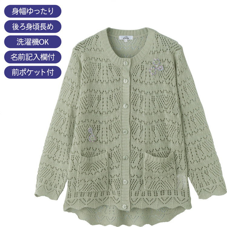 Rakuten - カーディガン レディース 春夏 おしゃれ ニットワンタッチテープ丸首カーディ 822119 M〜L LL ケアファッション │ トップス 女性 婦人 ミセス シニア 大人 前開き 羽織り オシャレ着 上品 キレイめ カジュアル かわいい 着脱しやすい プレゼント 2026SS