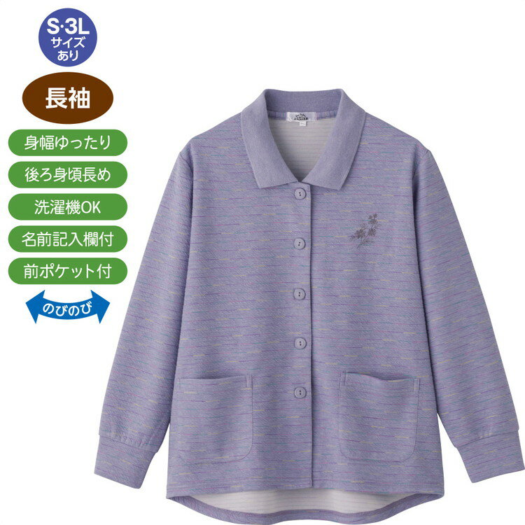 Rakuten - カーディガン レディース 春夏 おしゃれ ワンタッチテープポロカーディ 822161 S M〜L LL 3L ケアファッション │ トップス 羽織り 前開き ポロシャツ カーデ 部屋着 オシャレ着 かわいい 上品 着脱しやすい ポケット付き 身幅ゆったり プレゼント 2026SS
