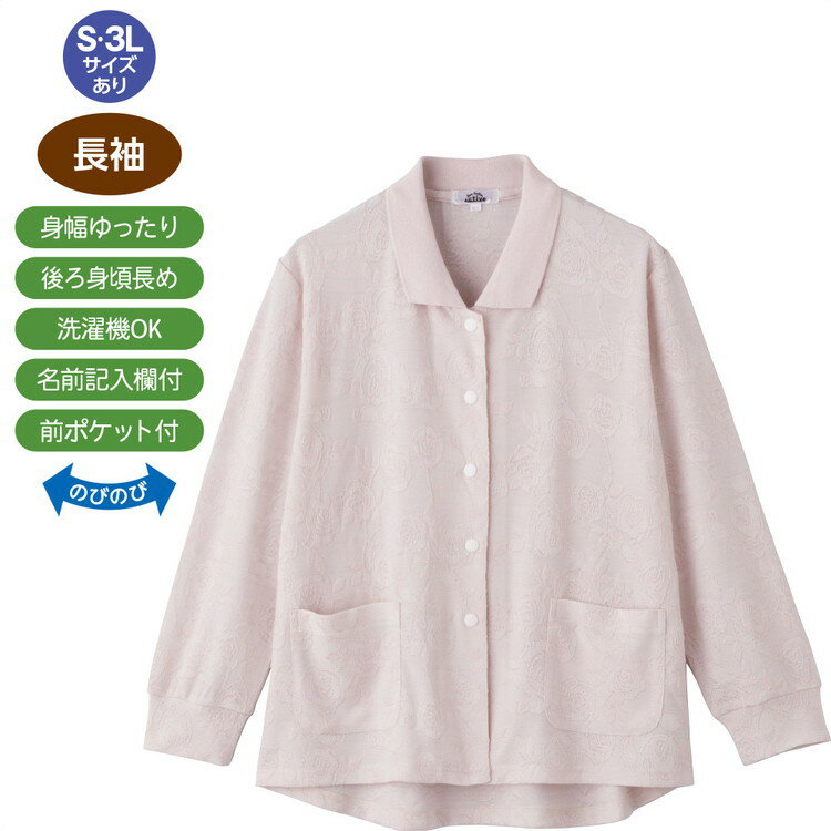 樂天商城 - カーディガン レディース 長袖 春夏 おしゃれ スナップ釦ポロカーディ 822162 S M〜L LL 3L ケアファッション │ トップス 羽織り 前開き スナップボタン 着脱しやすい 女性 婦人 ミセス シニア 大人 ポケット付き ストレッチ プレゼント 2026SS