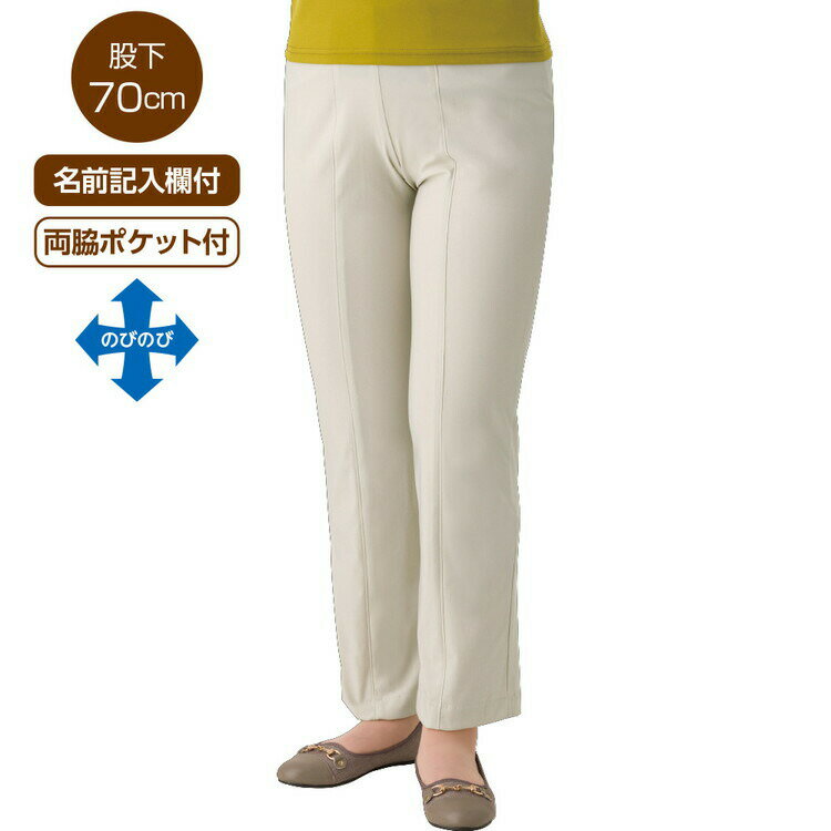 Rakuten - パンツ レディース 春夏 おしゃれ ナチュラルフィットハイテンションストレートパンツ （股下70cm） 822250 M L LL 3L ケアファッション │ ボトムス ズボン ずぼん ストレッチ素材 女性 婦人 ミセス シニア 大人 シンプル 無地 日本製 国産 プレゼント 2026SS