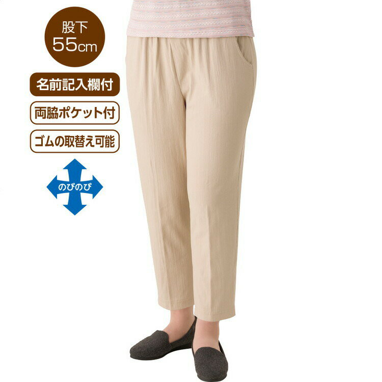 Rakuten - パンツ レディース 春夏 おしゃれ やわらか綿スラブめちゃらくパンツ （股下55cm） 822256 M L LL 3L ケアファッション │ ボトムス ズボン ずぼん ストレッチ素材 伸縮 無地 シンプル 合わせやすい 女性 婦人 ミセス シニア プレゼント 2026SS