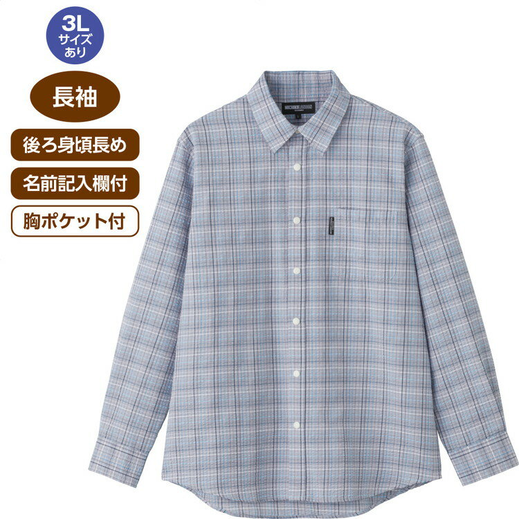 シャツ メンズ 長袖 おしゃれ 春夏 サッカースナップ釦シャツ 822267 M L LL 3L ケアファッション │ トップス ブラウス 襟付き 前開き 男性 紳士 オシャレ着 上品 キレイめ カジュアル スナップボタン 着脱しやすい 後ろ身頃長め プレゼント 2026SS