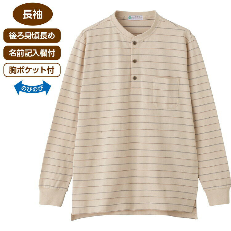 ●適応サイズ目安／（対応胸囲）M：88〜96cm・L：96〜104cm・LL：104〜112cm、（対応ウエスト）M：76〜84cm・L：84〜94cm・LL：94〜104cm●素材／綿90％、ポリエステル10％●生産国／中国●洗濯機可●乾燥機可（60℃まで）●ワンタッチテープ●のびのび素材●後ろ身頃長め●胸ポケット付き●名前記入欄付き●紳士用・ちょっとした困りごとを機能性で解決！・乾燥機使えます！！・見た目は普通のボタンですが、裏がワンタッチテープ仕様で開け閉め簡単。手や指の負担も軽減できて、一人でも脱ぎ着がスムーズ。・後ろ身頃長めで、おしりを隠してキレイに体型カバー。・名前記入欄付きで間違い防止。施設での洗濯後も間違いを防止できます。【ケアファッション】