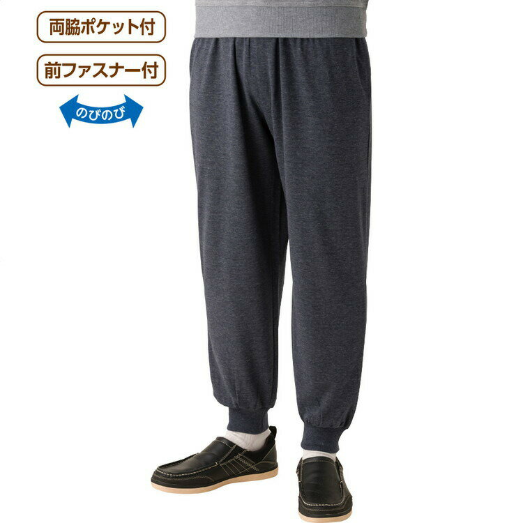 Rakuten - パンツ メンズ 春夏 おしゃれ 天竺裏ハニカムホッピングパンツ 822320 M L LL ケアファッション │ ボトムス ズボン ずぼん 男性 紳士 シニア お父さん おじいちゃん ストレッチ素材 裾絞り 無地 シンプル カジュアル リラックスウェア プレゼント 2026SS