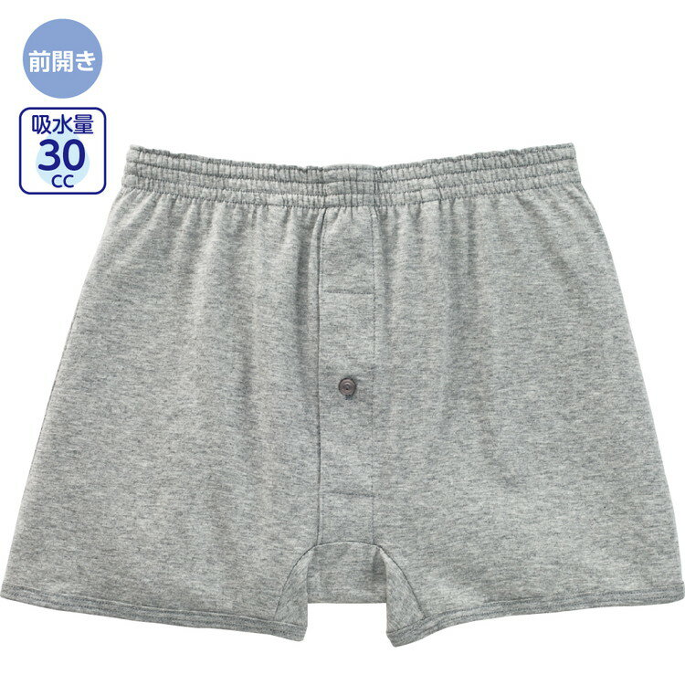 トランクス メンズ 安心快適ニットトランクス グレー 01860 ケアファッション │ パンツ 失禁パンツ 下着 前開き 軽失禁対策 アンダーウェア ユニバーサルファッション 紳士用 男性用 シニア ファッション 愛情介護 介護 衣類 介護衣料 高齢者 お年寄り 老人 尿漏れ 2026SS