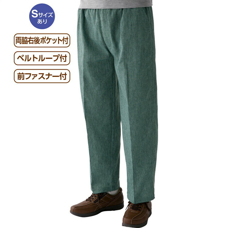 パンツ メンズ 麻混楊柳ストレートパンツ （股下66cm） 97498 S M L LL 3L ケアファッション │ ズボン ボトムス ずぼん 男性用 紳士 オシャレ着 おしゃれ シニア 介護 衣類 介護衣料 高齢者 春夏 前ファスナー ポケット付き 涼しい 室内着 ルームウェア 普段着 2026SS pandora-10042275 介護BOX パンドラ パッケージ画像