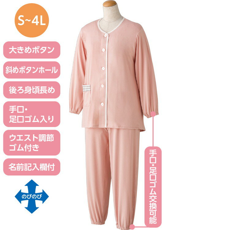 ●適応サイズ目安／（対応バスト）3L：100～108cm・4L：107～115cm、（対応ウエスト）3L：85～93cm・4L：93～101cm、（対応ヒップ）3L：102～110cm・4L：107～112cm●素材／ポリエステル95％、ポリウレタン5％●生産国／中国●洗濯機可●大きめボタン＆斜めボタンホール●のびのび素材●後ろ身頃長め●手口・足口ゴム入り（交換可能）●ウエスト調節ゴム付き●名前記入欄付き●通年用●婦人用 ・タテ・ヨコに伸びる素材で着脱カンタン！・伸縮性に優れた生地で、着心地が良く、衣服の脱ぎ着をサポートします。「NOBI AIDのびのびストレッチパジャマ」は2024年度の国際福祉機器展に出品以降、多くの方にご支持をいただいております。・袖回り・袖口がよく伸びるので肘を曲げたままでも腕が通せる！・生地がよく伸びるので手足を曲げてもひじやひざが突っ張らず寝返りがしやすい！・のびのび素材で腕が通しやすい！袖口が伸びるので、腕を曲げたままでも袖が通しやすい。腕が動きにくい方、肩が上がらない方でも簡単に着脱可能！・よく伸びるだけでなく、なめらかでずっと触っていたくなるような風合いです。・腰が出にくい。長めに設計した後ろ身頃が腰を包み込みます。・手口・足口ゴム交換可能。足のむくみが気になる方はゴムを交換もしくは抜いていただくことで、しめつけによる痛みやゴムの跡がつきにくくなっています。・ウエスト調節ゴム付きで、ゴムの長さを変えられるので、締めつけ感のないジャストサイズに調節できます。・ボタンの留め外しがラクラク。・ルームウェアのような無地タイプ。・一般的なボタンに比べてつかみやすい大きめボタンを採用。この違いが着脱を簡単にしてくれます。・ボタンホールを斜めにすることで、手指を動かしにくい方も比較的容易にボタンの留め外しができます。・めくれ上がりにくい手口・足口ゴム入り。・名前記入欄付きで間違い防止。施設での洗濯後も間違いを防止できます。※柄は若干変更になる場合もございます。【ケアファッション】