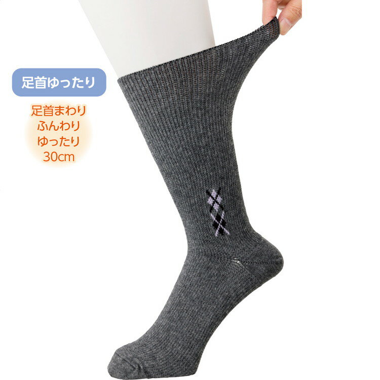 Rakuten - ソックス メンズ おしゃれ のびのびソックス（2足組）（柄） 24〜26cm 800851 ケアファッション │ 靴下 くつした 男性 紳士 シニア お父さん おじいちゃん 伸びる ストレッチ素材 履きやすい ゆったり プレゼント 2026SS