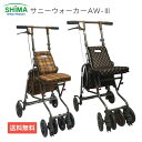 【対象商品限定!300円OFFクーポン配布中!】シルバーカー おしゃれ 軽量 サニーウォーカーAW-III(AW-3) 島製作所 │ コンパクトカー 軽量 手押...