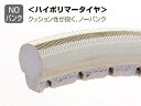 【法人限定販売】ハイポリマータイヤ タイヤのみ カワムラサイクル │ 車椅子オプション部品 タイヤ 交換部品