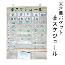 お薬カレンダー 1日5回 1週間 薬スケ