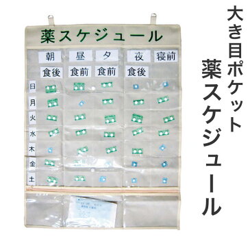 薬スケジュール KS-700 NTC エヌ・ティ・シー薬 カレンダー お薬カレンダー 薬入れ 薬ケース 週間 介護用品 投薬管理 服薬管理 高齢者