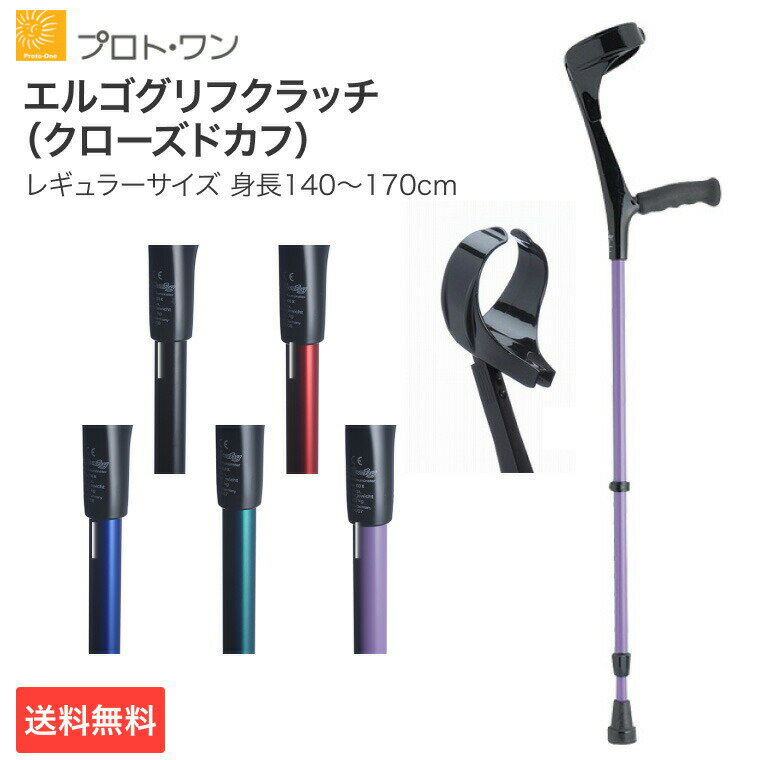 オッセンベルグ社 オッセンベルグ社 オールニーズクラッチ O型 レッド 右手用 -【送料無料】