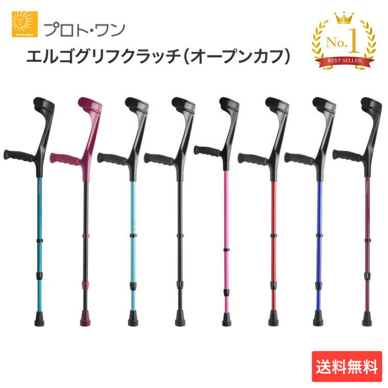 日進医療器 ロフストランドクラッチ TY132 茶 大 TY132LBL(代引不可)【送料無料】