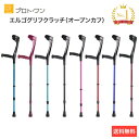 ロフストランドクラッチ 大人用 2661 赤井 hkz 介護用品